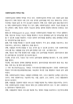 사회복지실천의 목적과 목표-1