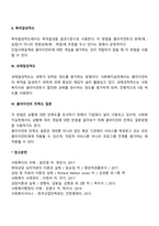 사회복지실천 평가유형(종류, 기법)-3