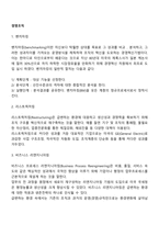 경영조직-2