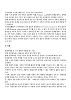 [사회복지정책결정 이론모형] 점증모형-3