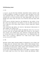 만족모형-2