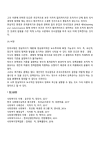 만족모형-3