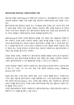 [현실치료모델] 현실치료의 사회복지실천에의 적용-1