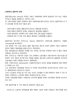 [사회복지] 갈등주의 관점-1