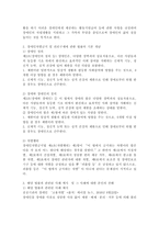 장애인과 관련법제 중 한 가지를 선택하여 법률의 기본 개념을 정의하고 해당법률과 관련된 사례와 자신의 견해-3