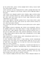 사회보장제도의 대두배경(역사, 발달과정)-2
