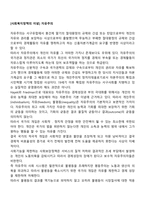 [사회복지정책의 이념] 자유주의-1