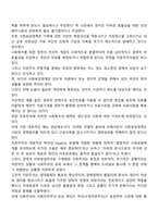 [사회복지정책의 이념] 자유주의-2