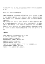 여성복지의 향후 과제 및 개선방안-4