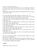 사회복지실천의 의료적 관점-2