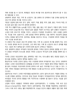 사회복지실천의 생태학적 관점-2