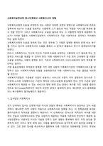 사회복지실천과정 접수단계에서 사회복지사의 역할-2