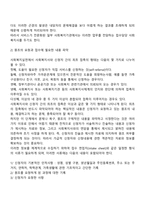 사회복지실천과정 접수단계에서 사회복지사의 역할-3