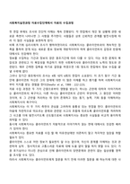 사회복지실천과정 자료수집단계에서 자료의 수집과정-1
