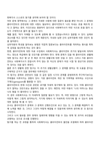 사회복지실천과정 자료수집단계에서 자료의 수집과정-2