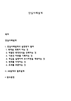 단일사례설계-1