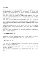 단일사례설계-2