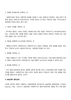 단일사례설계-3
