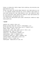 단일사례설계-4