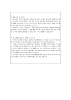 언어치료사/재활사 자기소개서 통과 2종-4