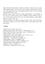 인간중심모델의 주요 개념 및 원칙-3