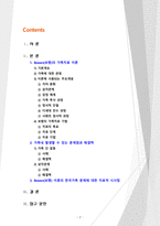 [가족복지] Bowen(보웬)의 가족치료 이론에 대해 논하시고 가족내 발생할 수 있는 문제점을 사례를 들어 해결책을 설명해 보시오-2