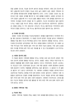 [가족복지] Bowen(보웬)의 가족치료 이론에 대해 논하시고 가족내 발생할 수 있는 문제점을 사례를 들어 해결책을 설명해 보시오-5