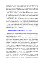[가족복지] Bowen(보웬)의 가족치료 이론에 대해 논하시고 가족내 발생할 수 있는 문제점을 사례를 들어 해결책을 설명해 보시오-9