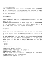 현대사회 아동문제-3