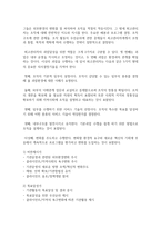 [사회복지행정론] 사회복지조직에서 리더의 역할에 대해 논의 하시오-4