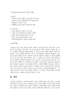 [사회복지행정론] 사회복지조직에서 리더의 역할에 대해 논의 하시오-5