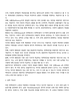 정책대안의 비교 기준-2