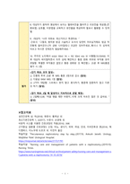[A+] 수신증(Hydronephrosis) 간호진단: PCN 급성통증 간호과정-4