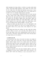 [2020 직업·진로설계][기말시험] 1.다음 진로상담이론들에 대해 각각 설명..3.‘진학, 직업전환, 퇴직’ 중 하나의 주제를 정해서-3