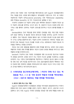 [2020 직업·진로설계][기말시험] 1.다음 진로상담이론들에 대해 각각 설명..3.‘진학, 직업전환, 퇴직’ 중 하나의 주제를 정해서-4
