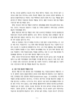 [2020 직업·진로설계][기말시험] 1.다음 진로상담이론들에 대해 각각 설명..3.‘진학, 직업전환, 퇴직’ 중 하나의 주제를 정해서-5