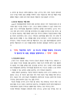 [2020 직업·진로설계][기말시험] 1.다음 진로상담이론들에 대해 각각 설명..3.‘진학, 직업전환, 퇴직’ 중 하나의 주제를 정해서-6