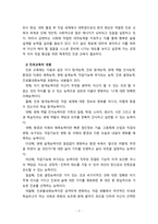 [2020 직업·진로설계][기말시험] 1.다음 진로상담이론들에 대해 각각 설명..3.‘진학, 직업전환, 퇴직’ 중 하나의 주제를 정해서-7
