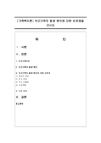 [가족복지론] 빈곤가족의 발생 원인에 대한 비판점을 쓰시오-1