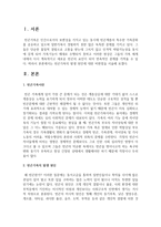 [가족복지론] 빈곤가족의 발생 원인에 대한 비판점을 쓰시오-2