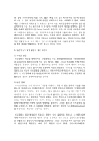 [가족복지론] 빈곤가족의 발생 원인에 대한 비판점을 쓰시오-3
