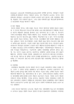[가족복지론] 빈곤가족의 발생 원인에 대한 비판점을 쓰시오-4