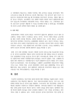 [가족복지론] 빈곤가족의 발생 원인에 대한 비판점을 쓰시오-5