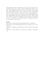[가족복지론] 빈곤가족의 발생 원인에 대한 비판점을 쓰시오-6