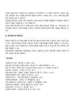 사회복지실천과정(접수, 사정, 목표설정 및 계약)-3