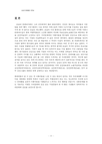 [한국경제경영사]호암 이병철의 경영철학와 문화에 대한 사랑-11