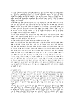 장보고를 통해서 본 통일신라 무역-6