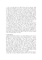 장보고를 통해서 본 통일신라 무역-9