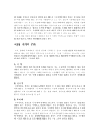 [아동발달론]프로이드의 정신분석이론-2