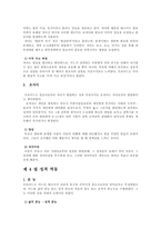 [아동발달론]프로이드의 정신분석이론-4